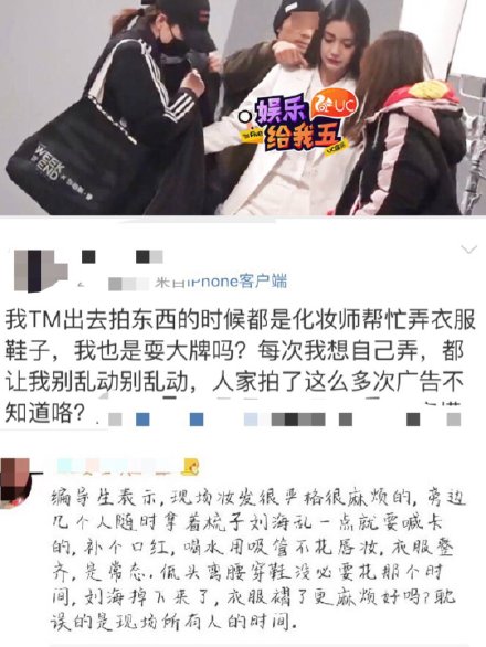 Angelababy耍大牌?「助理蹲地幫脫鞋」 網傻眼:生活不能自理?