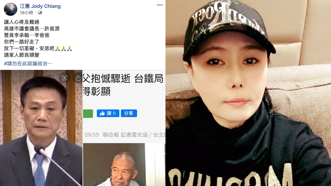 「安息吧」江蕙弔李承翰父親、許崑源 網嘆：社會怎麼了？