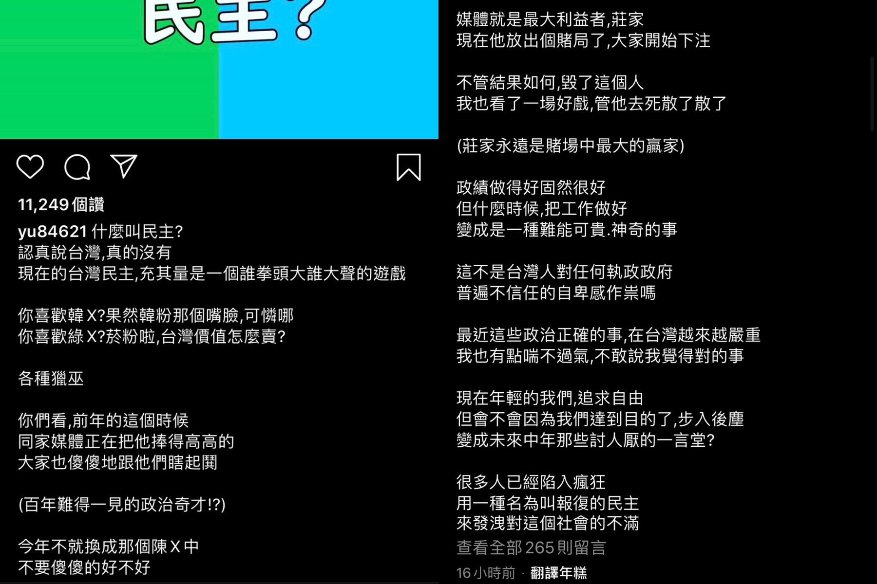 小玉怒轟台灣無民主 「誰拳頭大誰大聲」