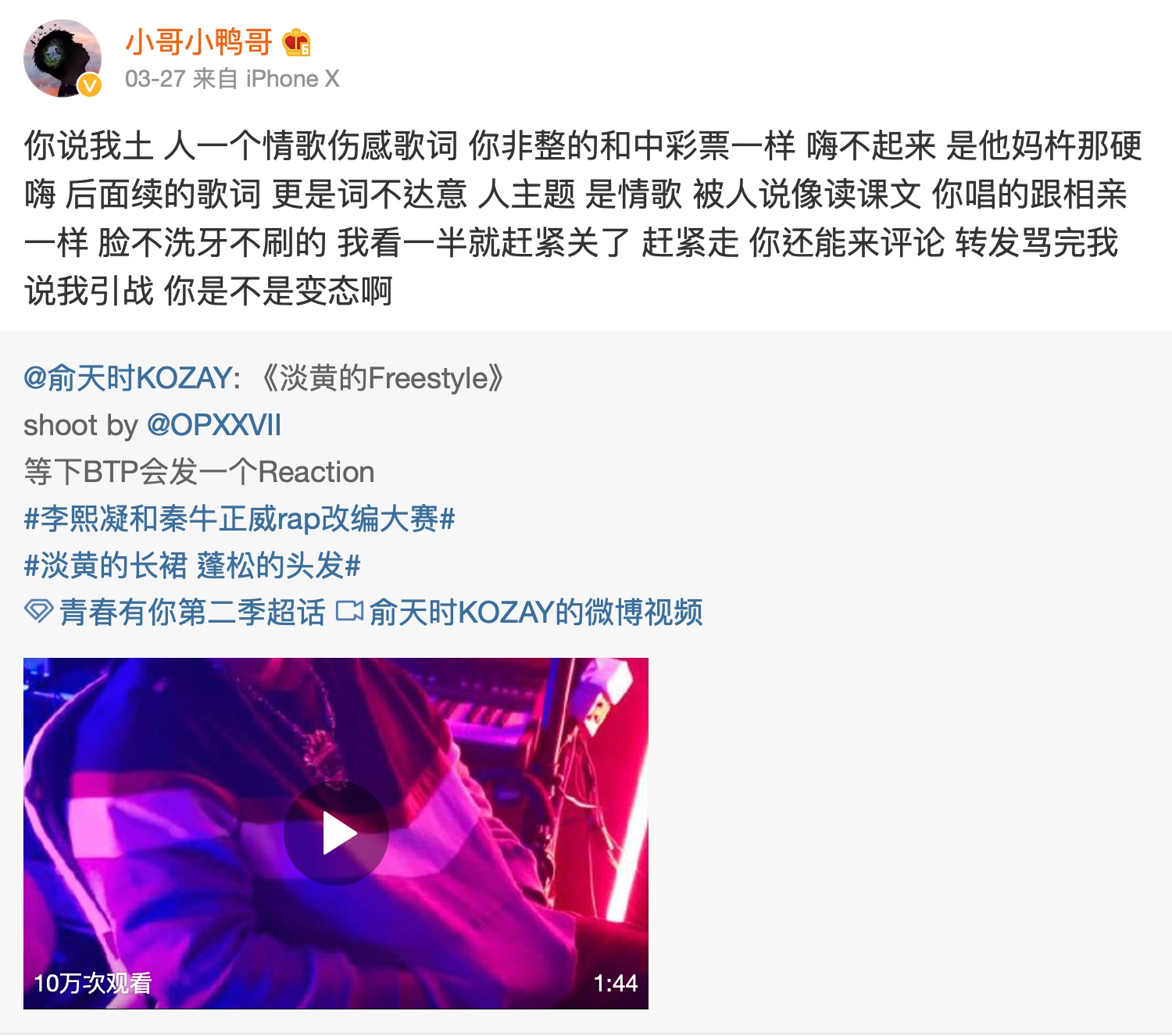 火藥味超濃厚!「淡黃的長裙」引風波 《說唱聽我的》首集前後輩爭鋒相對