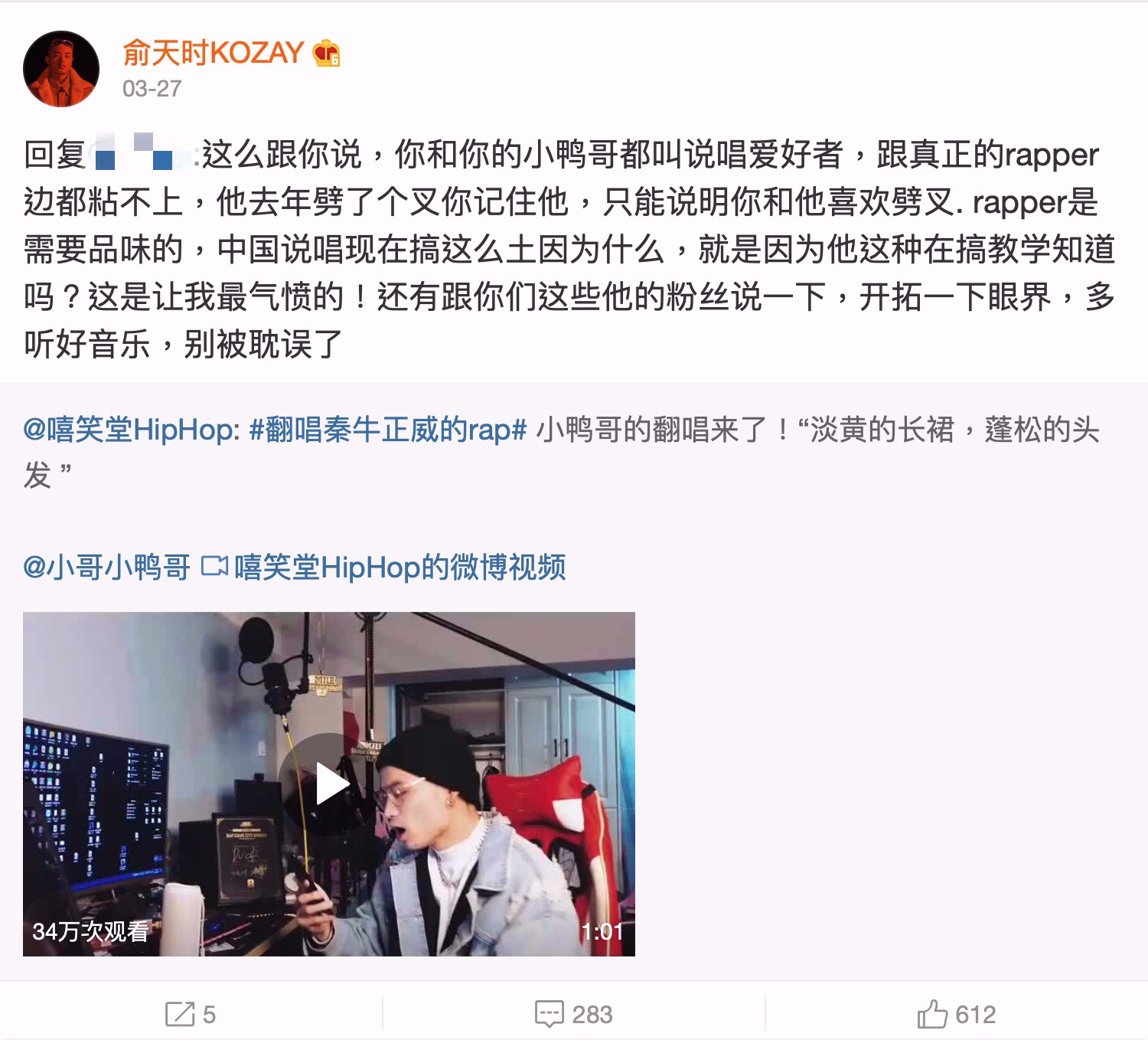 火藥味超濃厚!「淡黃的長裙」引風波 《說唱聽我的》首集前後輩爭鋒相對