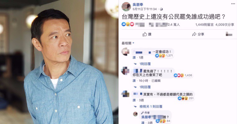 罷韓成功!吳朋奉遺願達成 《父後七日》導演轉告:高雄人送的離別禮