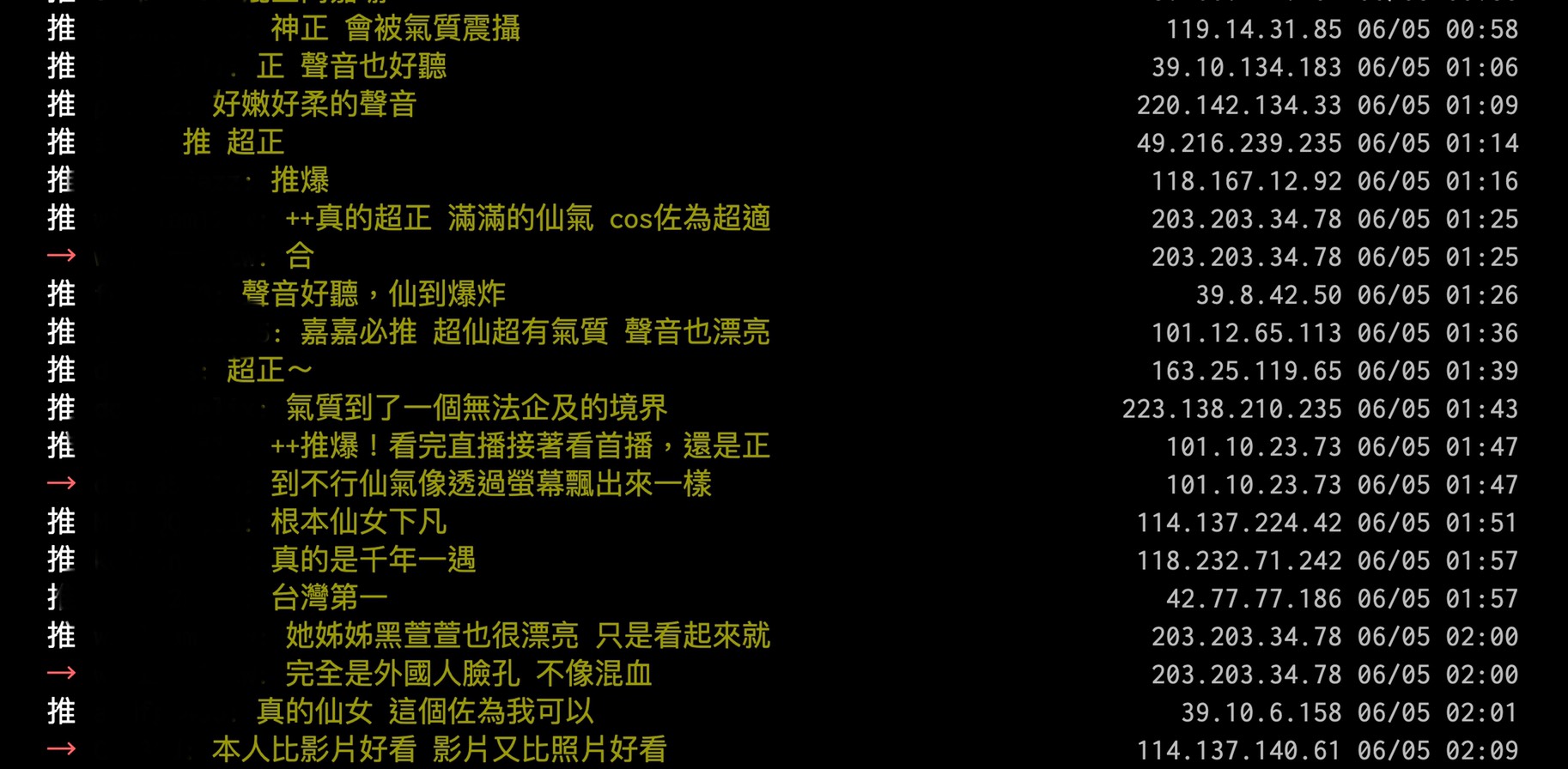 仙氣爆棚!黑嘉嘉登木曜 網暴動:戀愛了