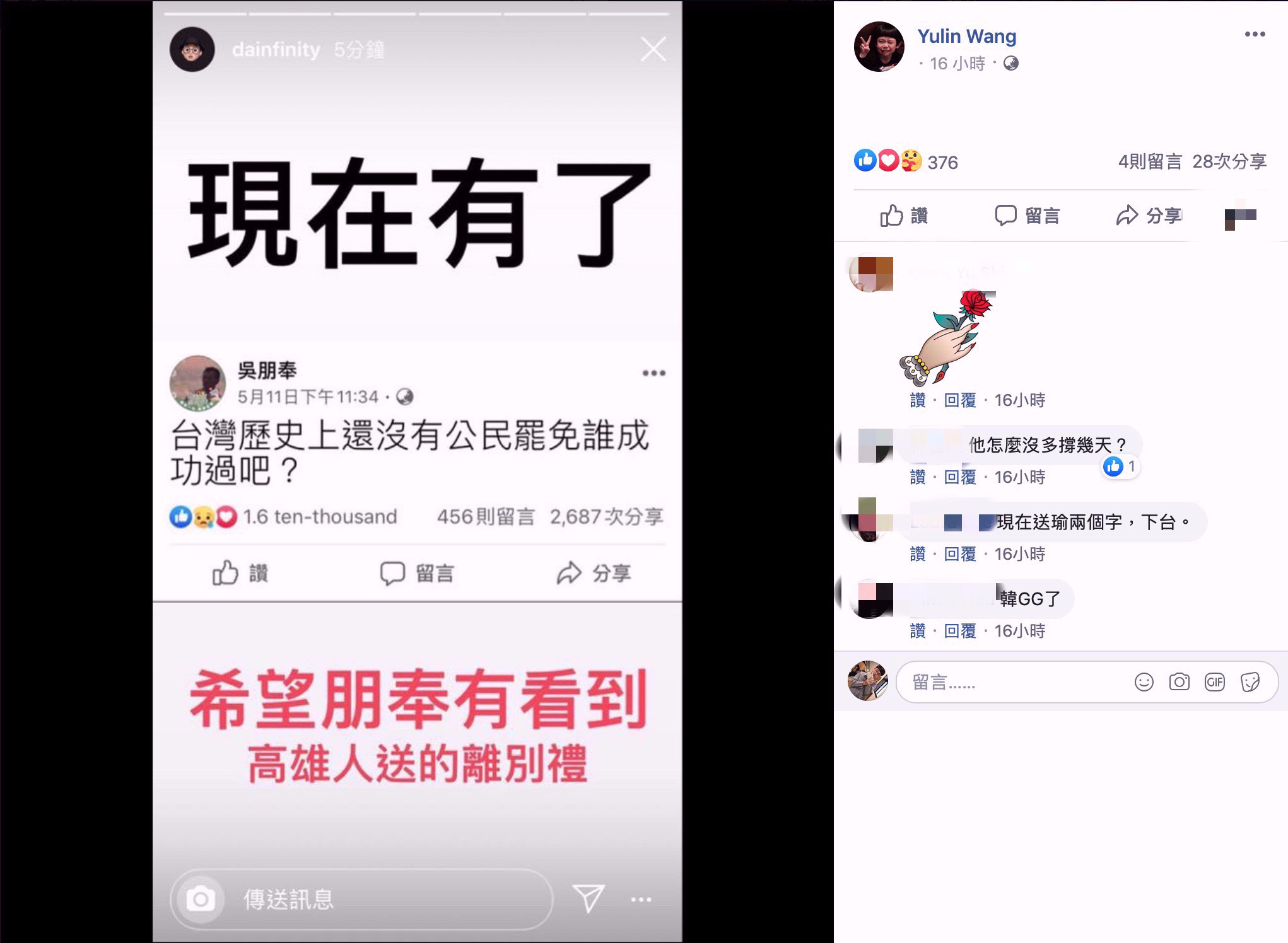 罷韓成功!吳朋奉遺願達成 《父後七日》導演轉告:高雄人送的離別禮