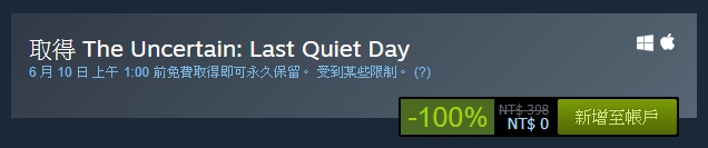 Steam限時免費!《不確定性》機器人末日歷險記 彩蛋同步放送