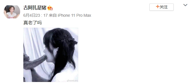 尺度大開?實況兇妹深夜曬「棒狀物體照」 網一看罵爆:太惡俗!