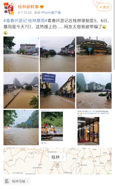 高以翔事件又重演？暴雨淹水「藝人還在河邊錄影」　網氣炸：某台完全不意外