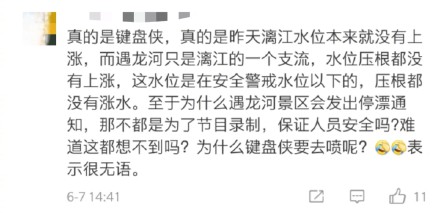 高以翔事件又重演？暴雨淹水「藝人還在河邊錄影」　網氣炸：某台完全不意外