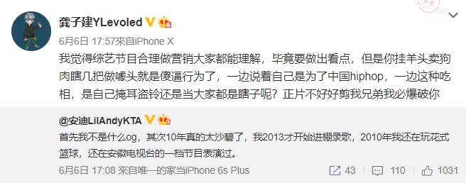 開播就被罵爆?《說唱聽我的》選手槓上節目組 網:當觀眾瞎子?