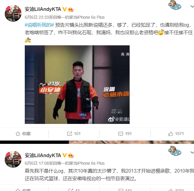 開播就被罵爆?《說唱聽我的》選手槓上節目組 網:當觀眾瞎子?