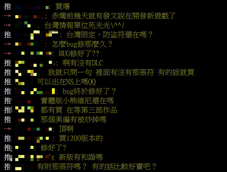 維尼符遭逼下架!《還願》實體版「台灣限定」開賣 網:有符就買