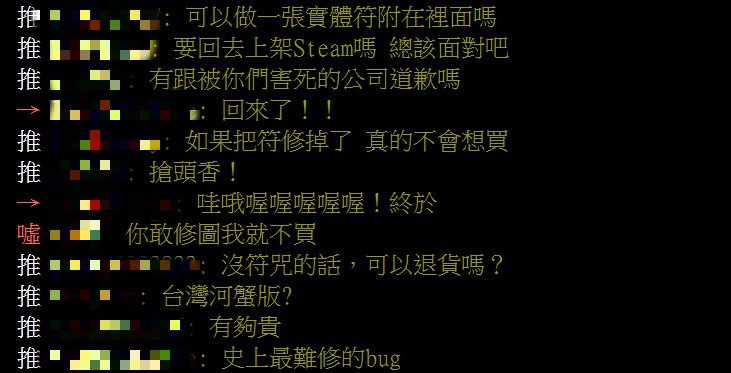 維尼符遭逼下架!《還願》實體版「台灣限定」開賣 網:有符就買