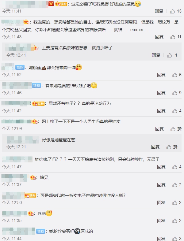 這麼缺錢？鄭爽免費原味衣「轉賣2100」　網傻眼：窮瘋了嗎？