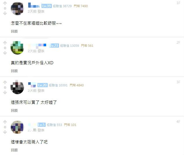 尷尬!實況正妹「偷睡賣場床」慘被抓 網批:不良示範