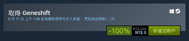 揪團相殺！Q版《俠盜獵車手》Steam限時免費　多人混戰起來