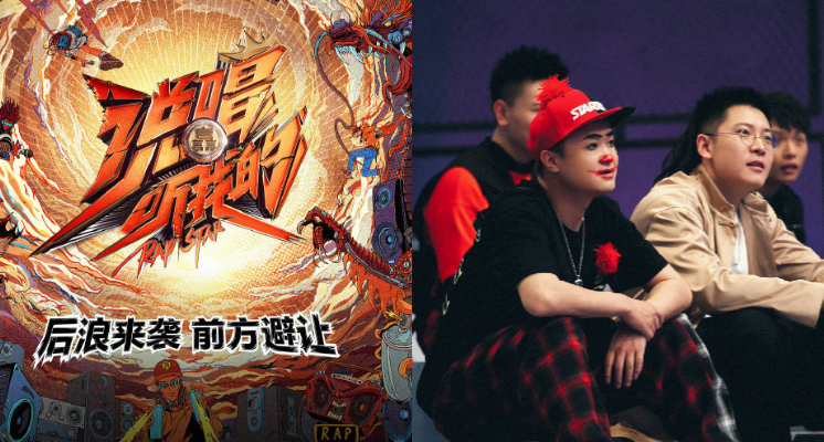 開播就被罵爆？《說唱聽我的》選手槓上節目組　網：當觀眾瞎子？