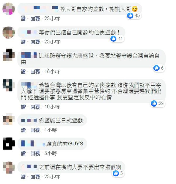 曾被禁言3650天?網銀遊戲全面「解約陸廠商」:捍衛發話權