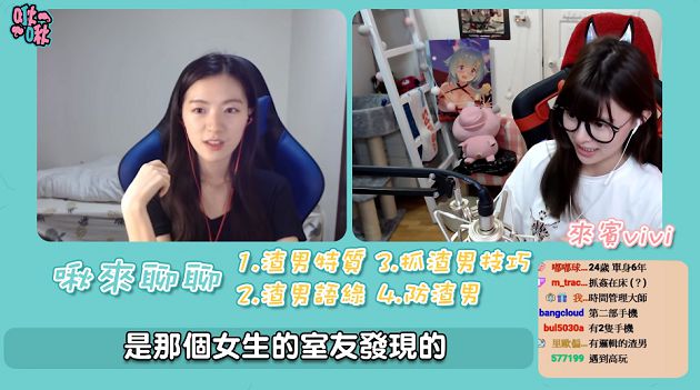 慘!實況主遭閨蜜奪愛「在家壞壞」 渣男:妳朋友更喜歡我