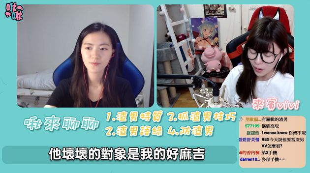 慘!實況主遭閨蜜奪愛「在家壞壞」 渣男:妳朋友更喜歡我