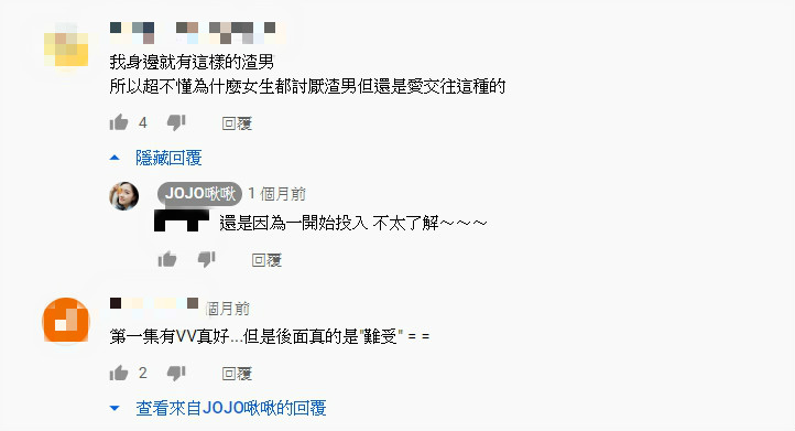 慘!實況主遭閨蜜奪愛「在家壞壞」 渣男:妳朋友更喜歡我