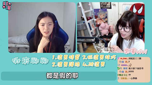 慘!實況主遭閨蜜奪愛「在家壞壞」 渣男:妳朋友更喜歡我