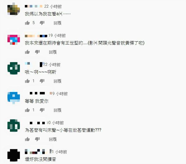 影／又喘又叫！貝莉莓直播彈跳運動「玩到崩潰」　網：謎片？