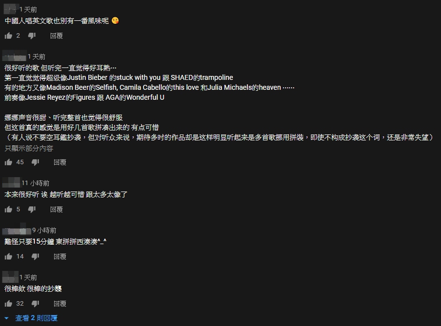 歐陽娜娜新歌爆抄襲!網抓包「英文歌東拼西湊」:只花15分鐘不意外