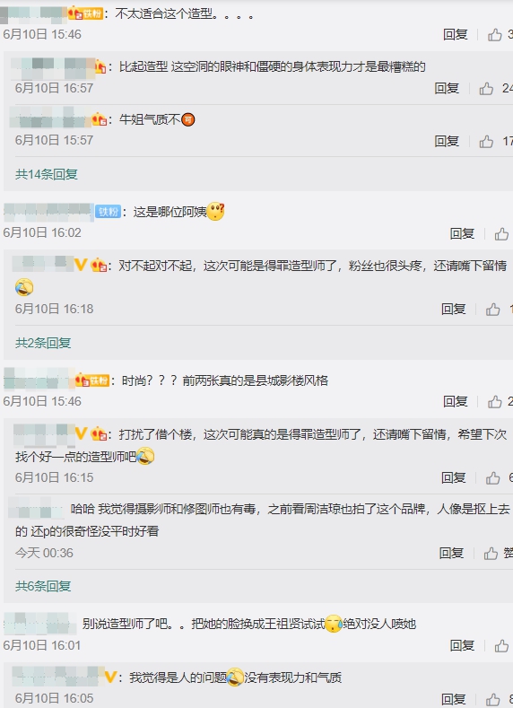 土到掉渣！《青你2》秦牛正威「時尚照曝光」　網傻眼：你哪位？