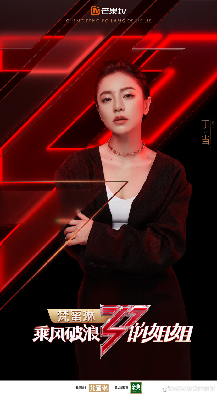 太強也不行！《乘風破浪的姐姐》丁噹「唱太好被打低分」　網罵爆：做人有夠難