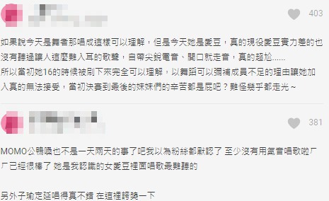 TWICE「無修音安可」現場曝光！MOMO挨批車禍現場 網：TOP女團？