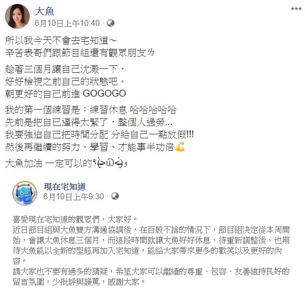 才爆發失言！實況主無預警「暫別節目」：把自己逼太緊