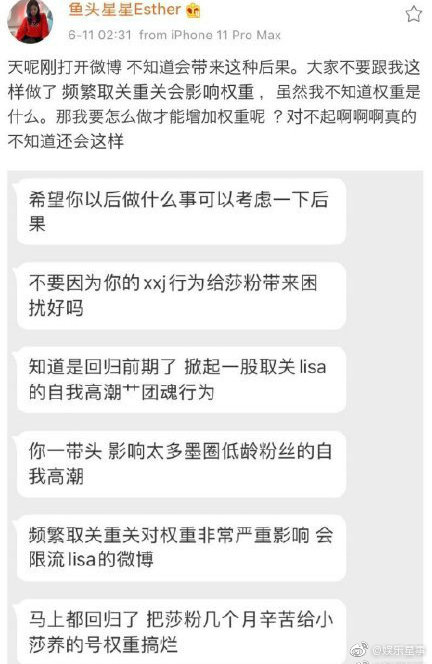 取關Lisa又關注?「THE9」虞書欣被罵爆 滅火道歉:真的對不起