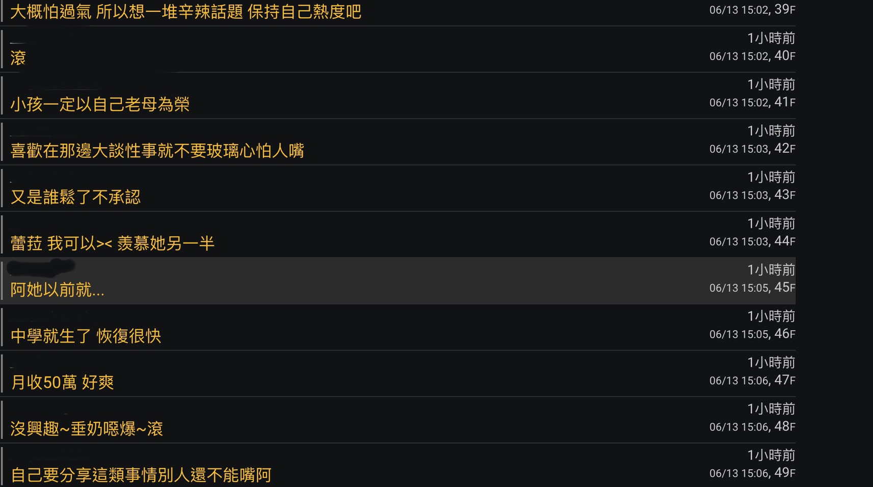 跟男友發生關係怎麼了？蕾菈回應惡意謾罵：別攻擊家人