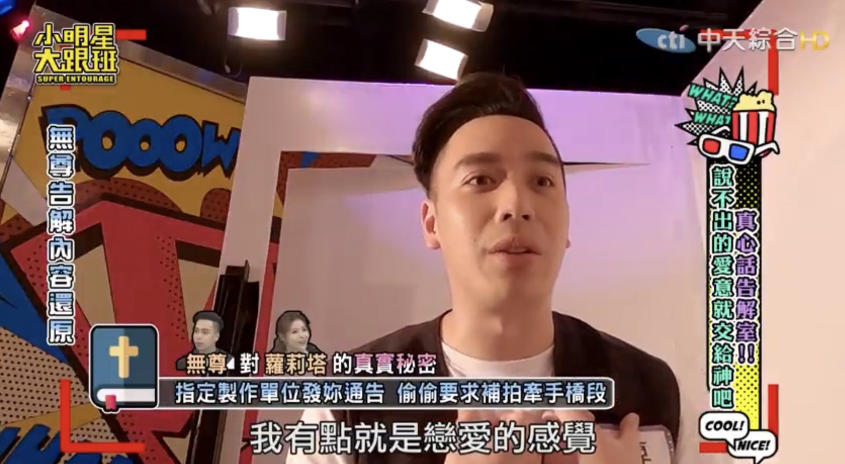 蘿莉塔羞認深夜視訊「下半身裸體」 暗示無尊「你要不要上來?」