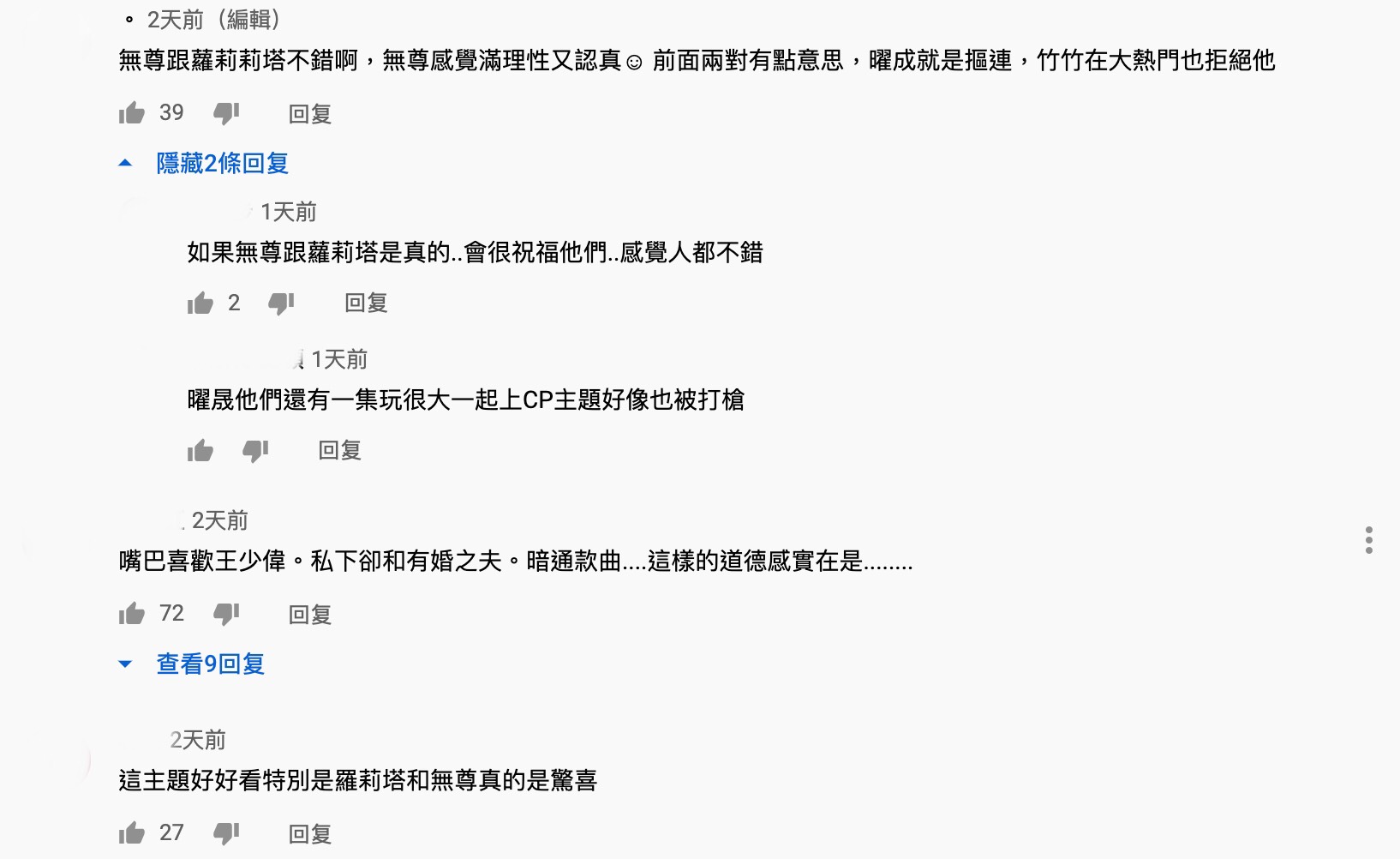 蘿莉塔羞認深夜視訊「下半身裸體」 暗示無尊「你要不要上來?」