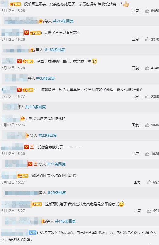 自爆考大學作弊！男星「淒慘下場曝光」　網傻眼：專業坑全家