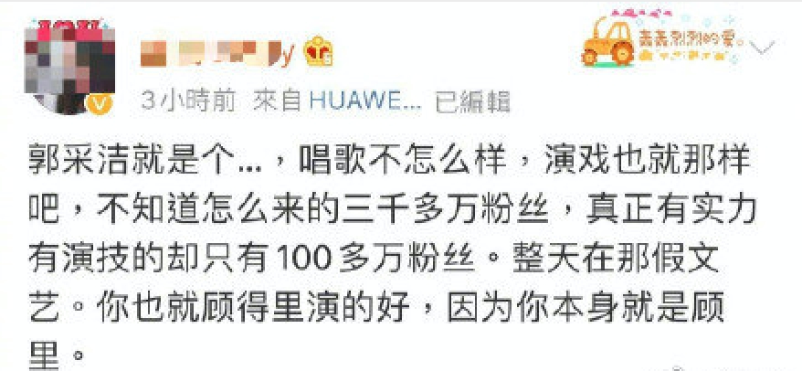 怒PO網友頭貼!郭采潔不滿新歌遭酸 槓上對方:不喜勿轉發,勸刪