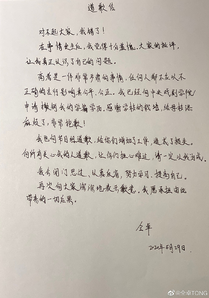 自爆考大學作弊！男星「淒慘下場曝光」　網傻眼：專業坑全家