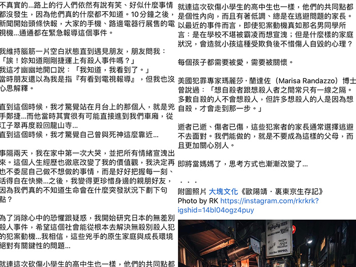 現場目擊「鄭捷事件」 歐陽靖深究「無差別殺人事件」：許多想殺人的人是因為想自殺