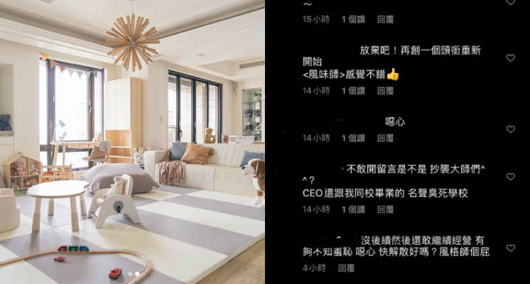 Lofi House爆抄襲後 Ig再度默默上架 網轟「你當觀眾塑膠膩」