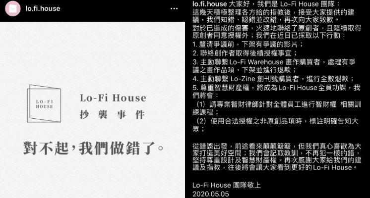 Lofi House爆抄襲後 Ig再度默默上架 網轟「你當觀眾塑膠膩」