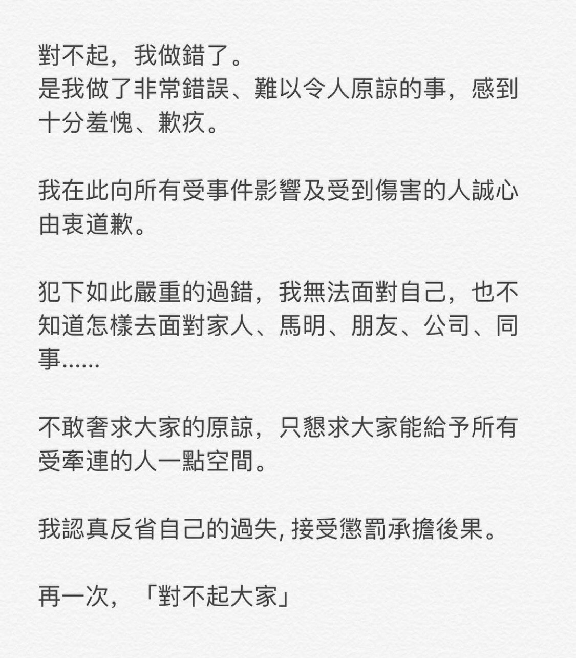 許志安小三愛情事業兩頭空 全讓閨蜜爽撿現成
