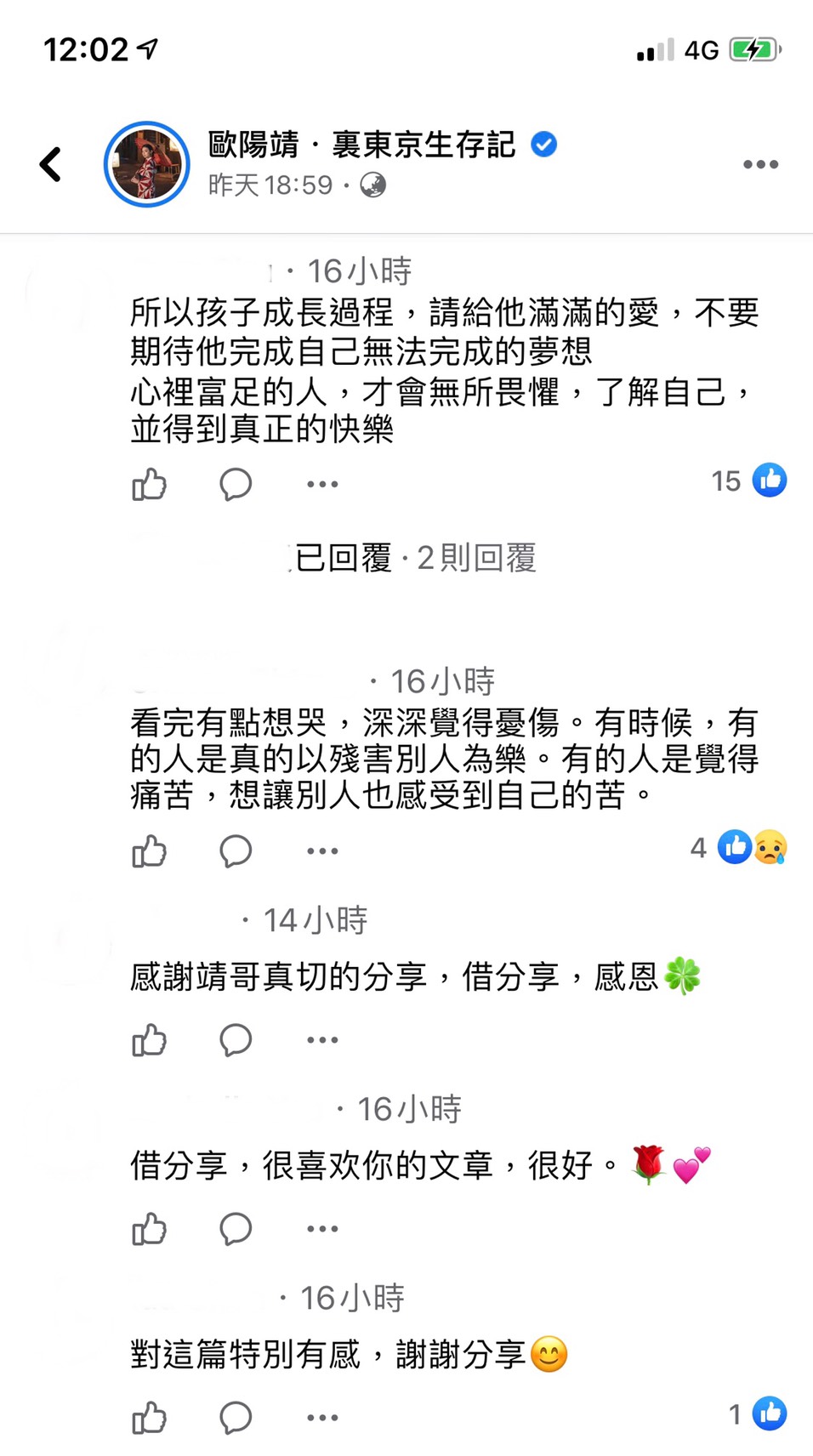 現場目擊「鄭捷事件」 歐陽靖深究「無差別殺人事件」：許多想殺人的人是因為想自殺