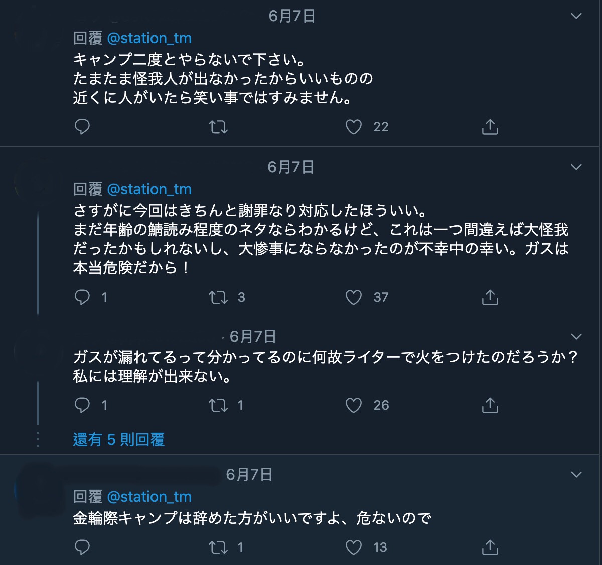 日本有一位正妹直播主小幡友美,為了慶祝直播次數已達「500」次,於是在公園裡舉辦單人露營吃播,結果因操作瓦斯罐不慎引發大爆炸。