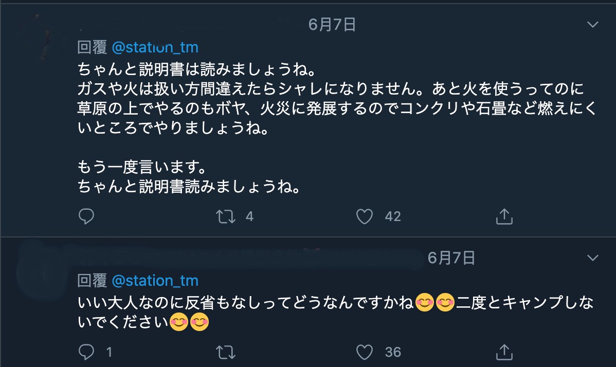 日本有一位正妹直播主小幡友美,為了慶祝直播次數已達「500」次,於是在公園裡舉辦單人露營吃播,結果因操作瓦斯罐不慎引發大爆炸。