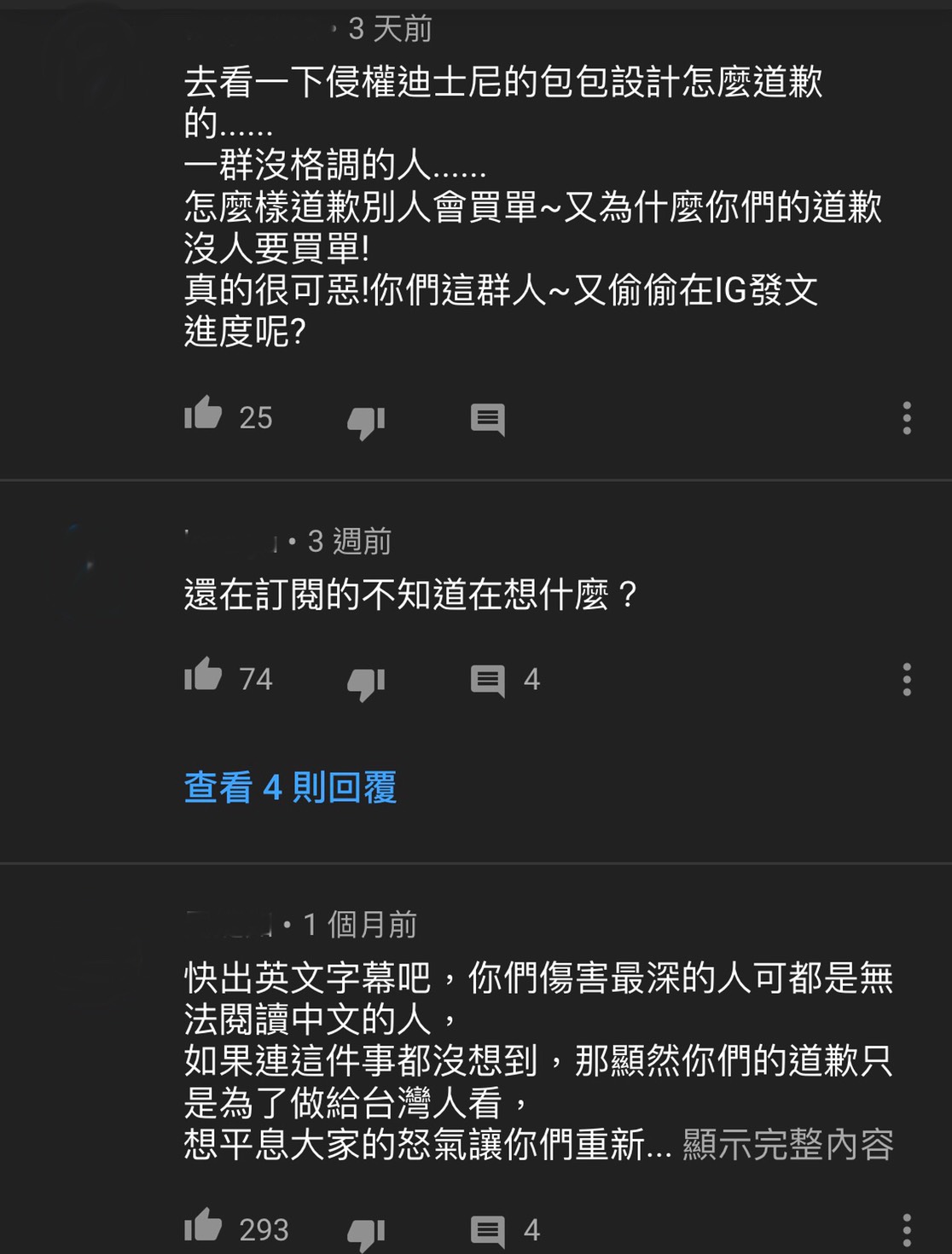 侵犯智慧財產權的部分,撇開身為創作設計者竟然明知故犯,事後執行長竟用衝動強辯的語句回覆觀眾,還強調「就是為了避免版權問題才選擇手畫而非用印的,想說至少是我們自己畫出來的」,此留言一出被鄉民痛批「什麼歪理!」、「抄襲就是抄襲,影印手繪都一樣」、「閉嘴下去吧拜託」。