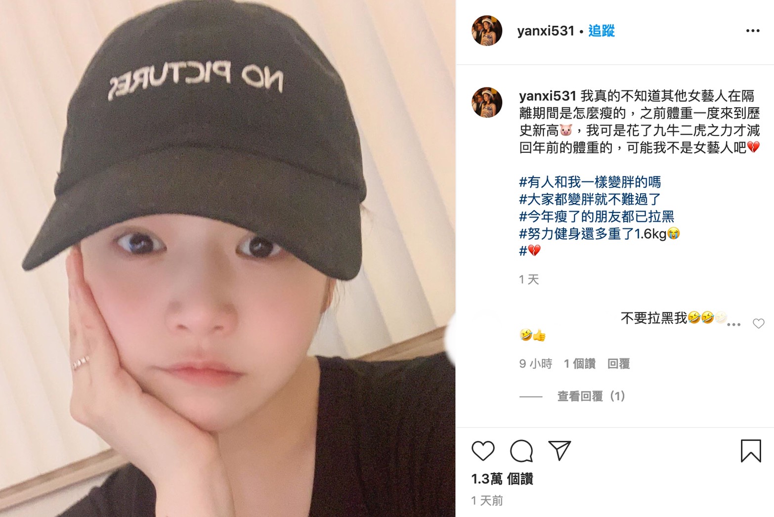 藝人陳妍希昨日在個人IG發文抱怨自己「努力健身還重了1.6公斤」，納悶其他女藝人到底是怎麼瘦身的，也感嘆自己「可能我不是女藝人吧」。