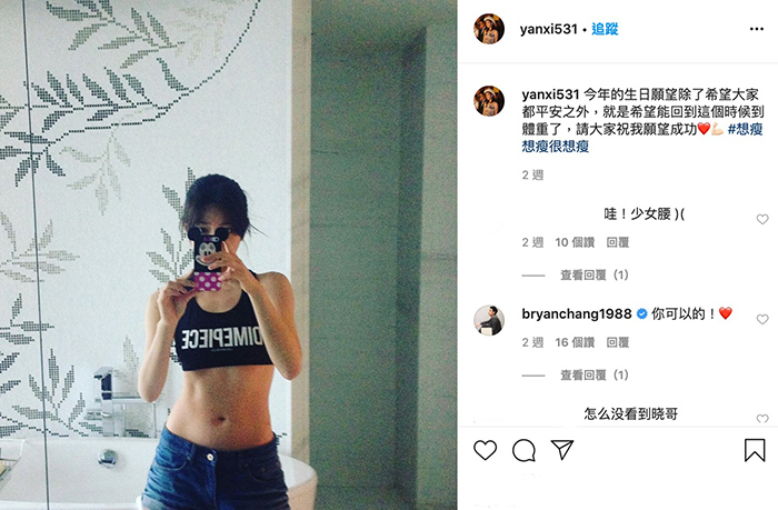 健身體重不降反增！陳妍希防疫期「肥到人生巔峰」：不知道其他女藝人怎麼瘦的