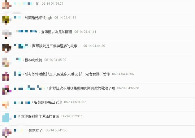 膽小慎入！《絕命精神病院：實驗》首曝預告　揪團嚇破膽