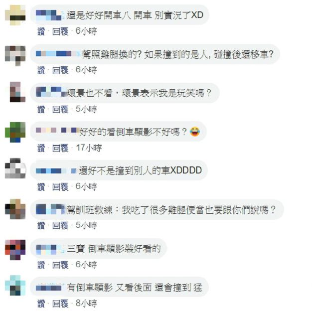 扯!實況正妹「放送車禍」真實反應惹議 網:駕照雞腿換的?